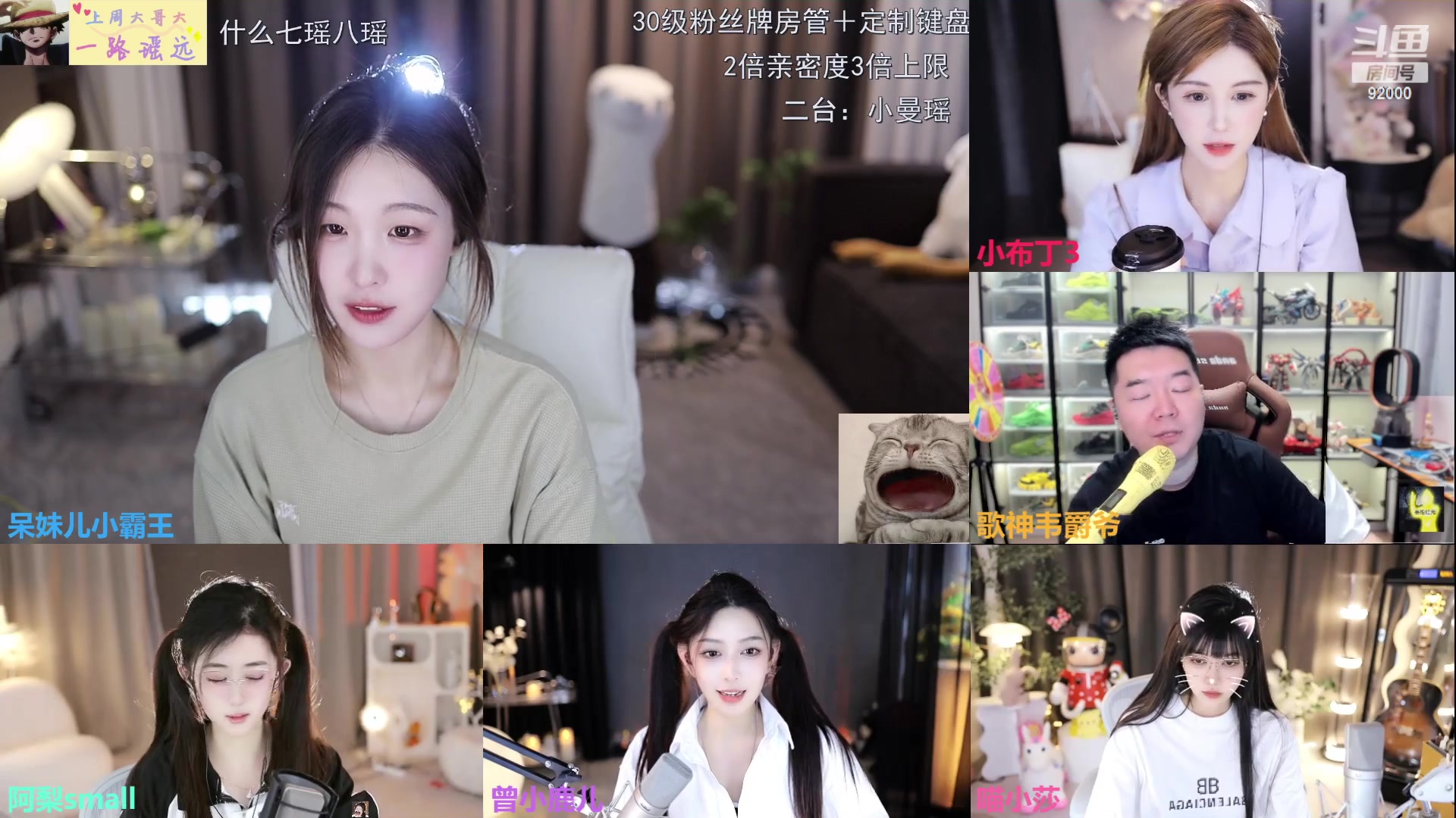 【2023-05-22 13点场】呆妹儿小霸王：【黄金3倍】二台小曼瑶来拉