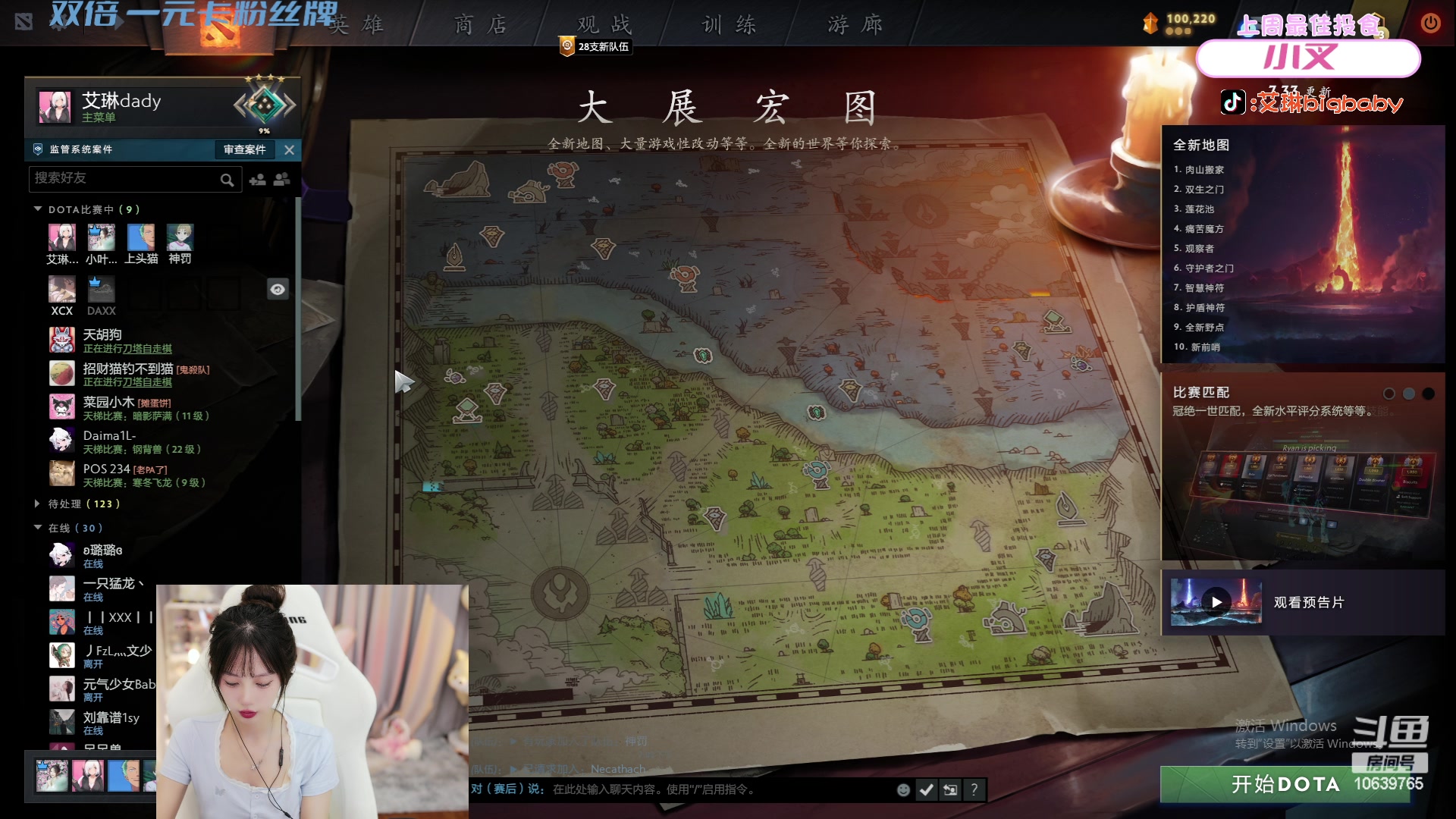 【2023-05-22 18点场】艾琳bigbaby：【双倍】1元粉丝牌天天添柴