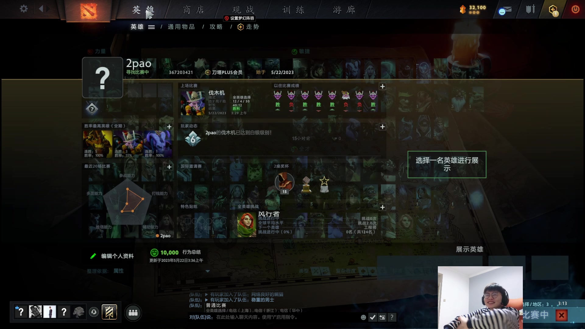 【2023-05-22 18点场】何二抛zZ：开始享受受受