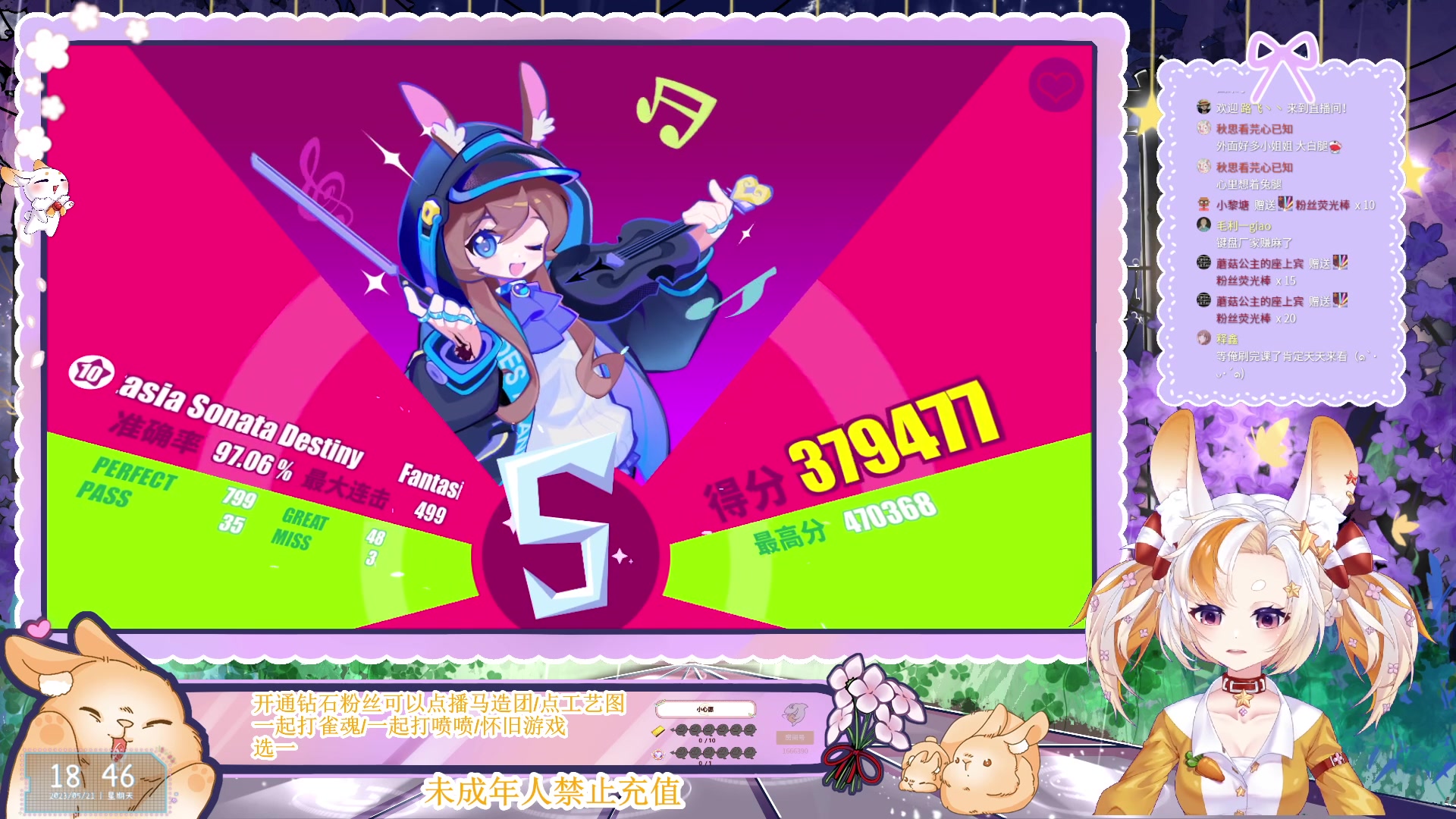【2023-05-21 18点场】夏小芫：☆兔兔☆ 520是什么能吃吗