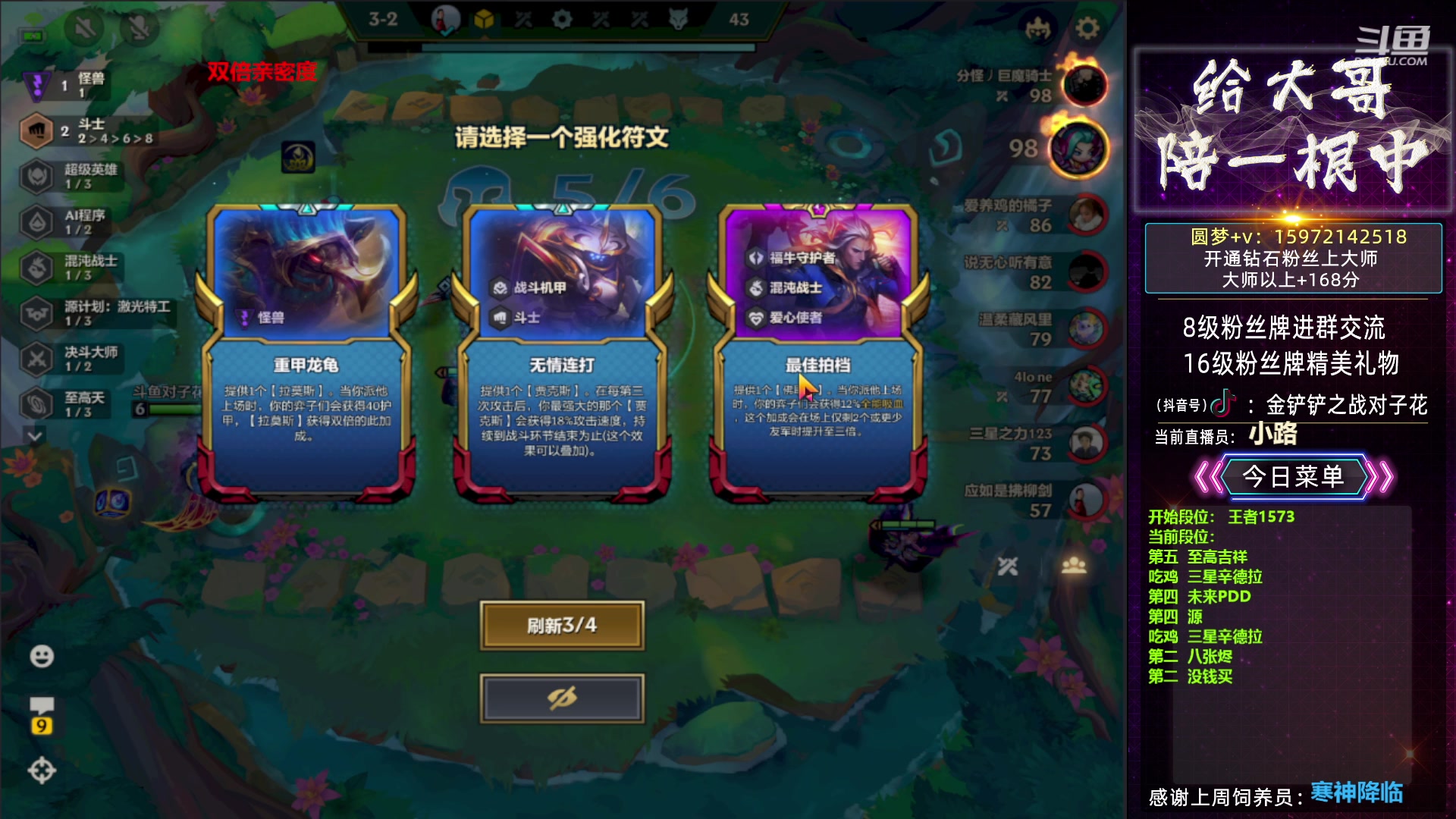 【2023-05-22 06点场】对子花：一千六百分王者教学