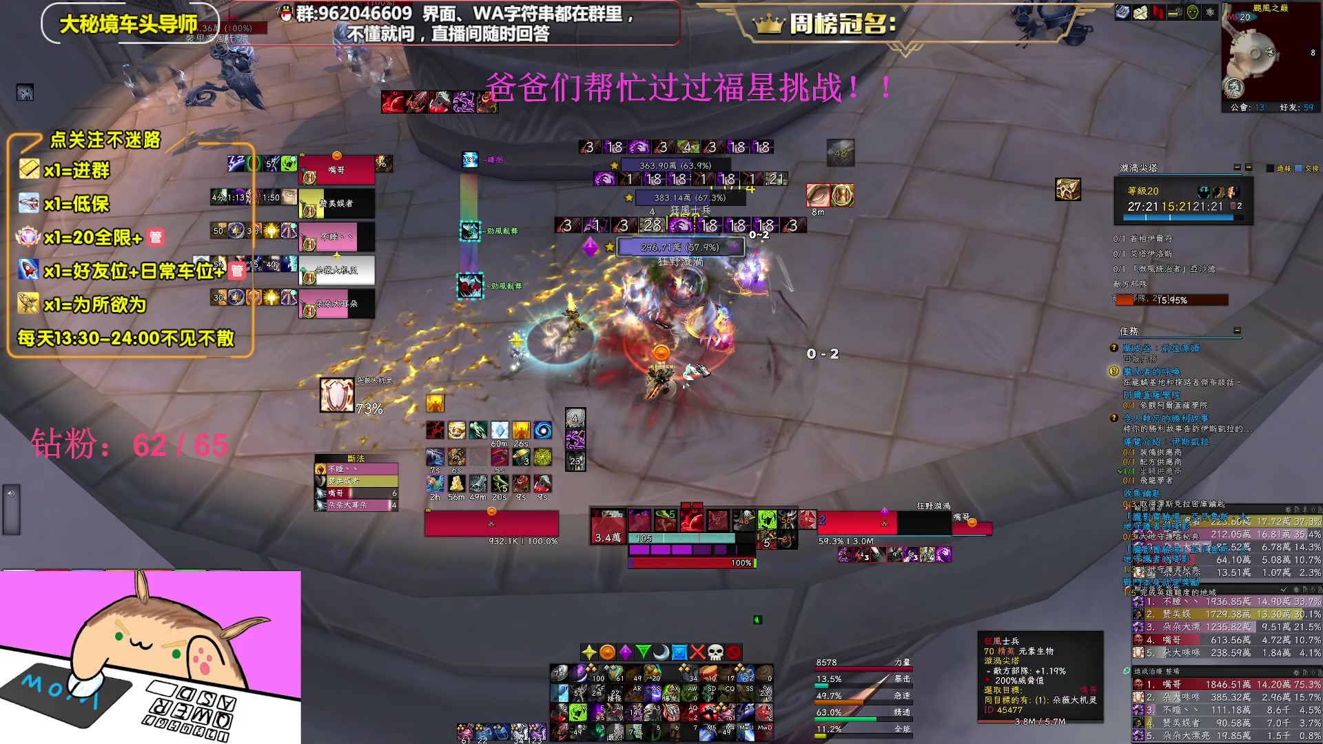 【2023-05-21 15点场】大嘴geigei：大嘴：大秘境单刷导师，亚服世界之树！