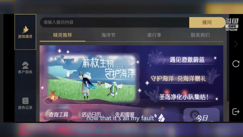 【2023-05-22 19点场】阿雾Uuuuu：光遇双声线美少女