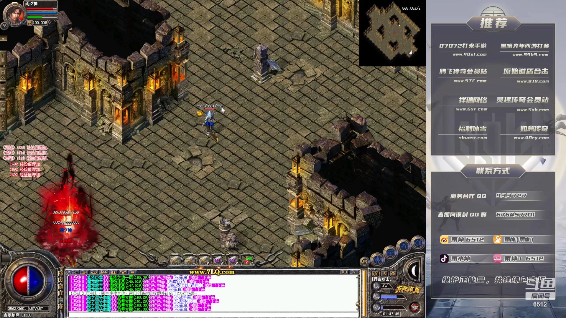 【2023-05-22 01点场】雨神丶：玩传奇就看6512！