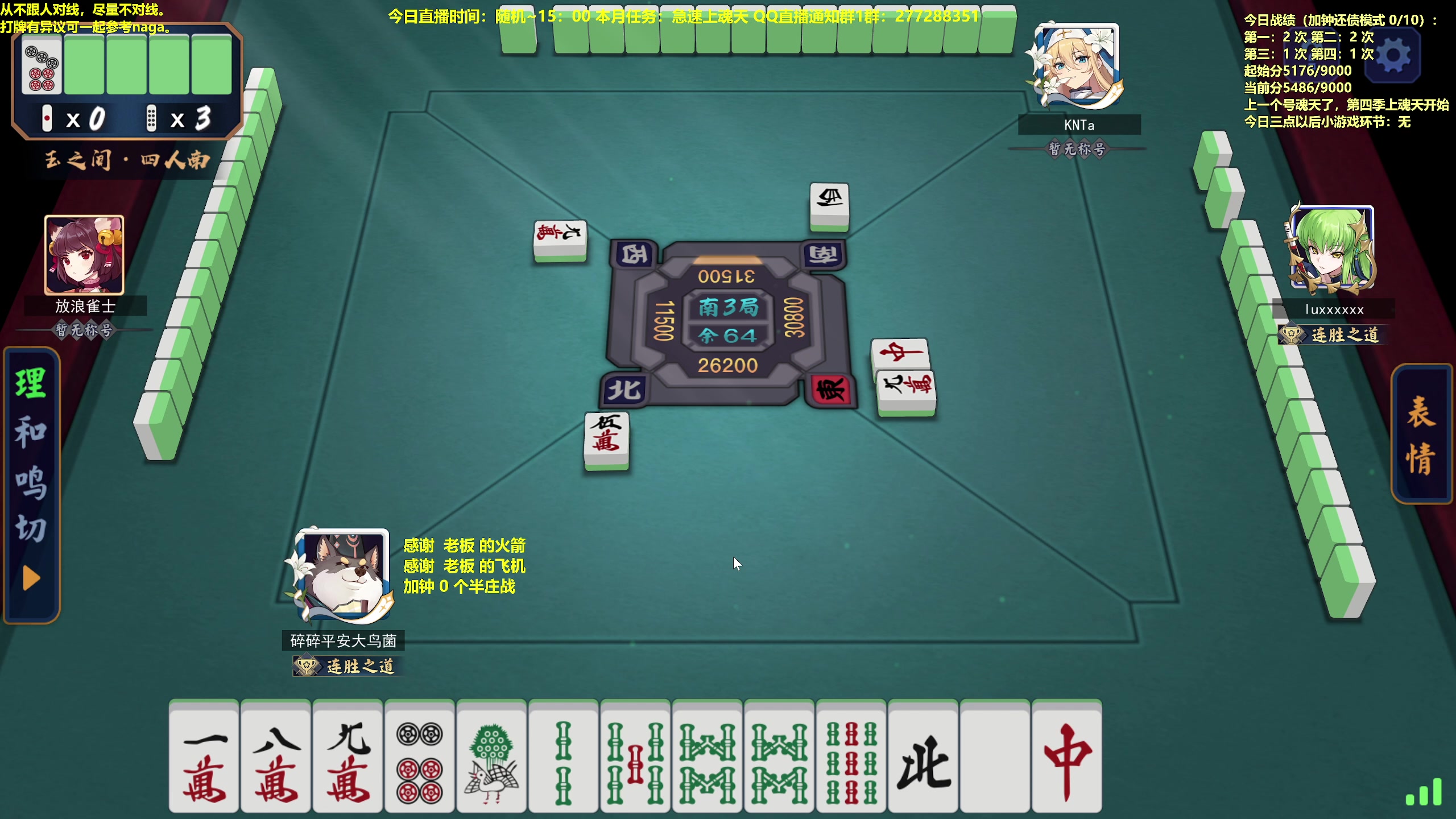 【2023-05-21 13点场】平平无奇安澜君：安澜雀魂：来了 来了