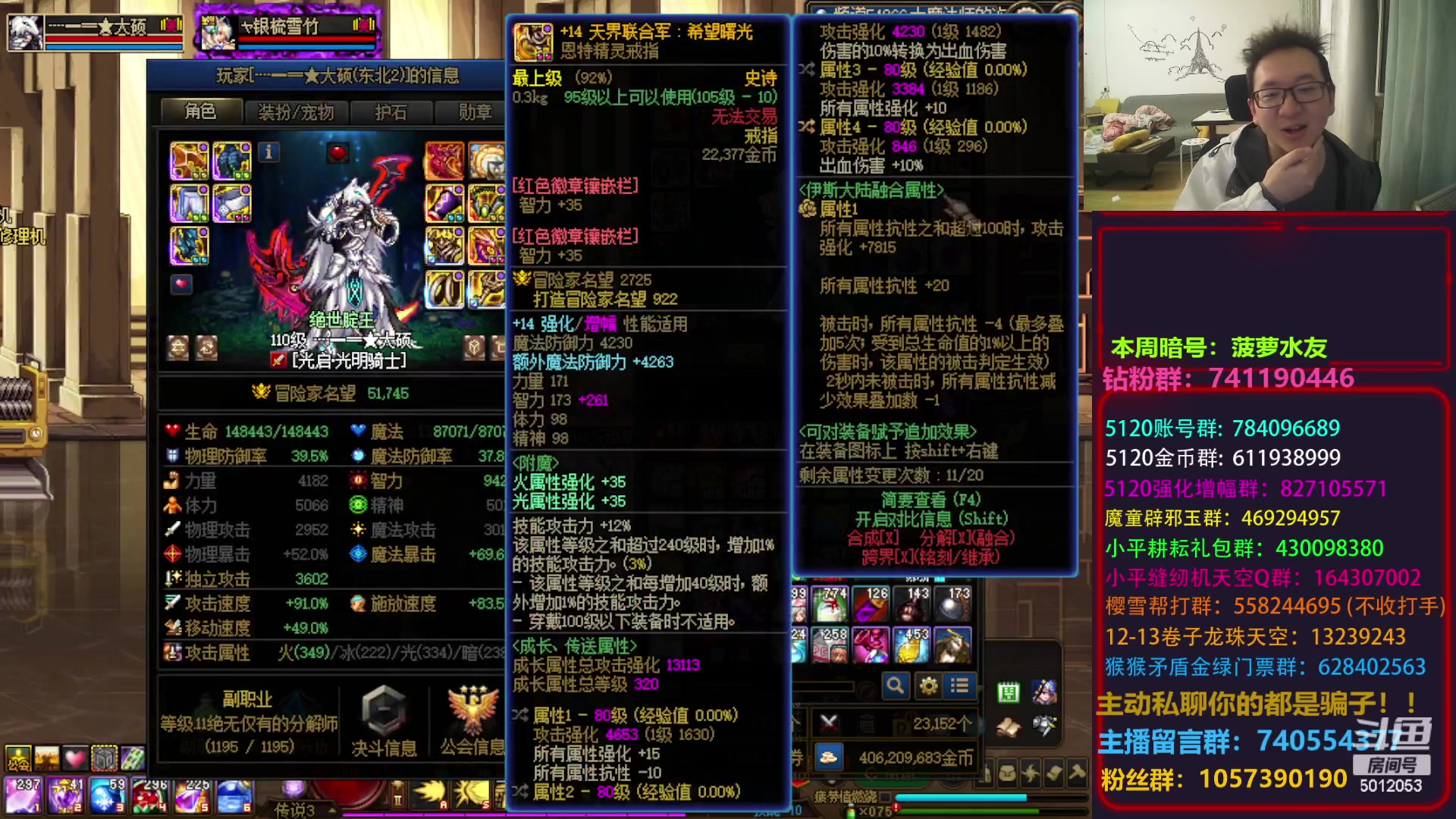 【2023-05-22 02点场】银樰不是银雪：我们是冠军！！！ 5012053
