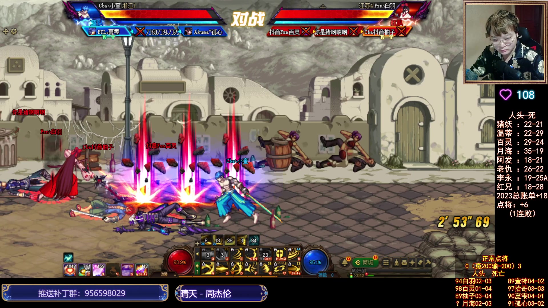 【2023-05-21 23点场】红眼小奎：周决赛谁会晋级-顶级点将！~+吃鸡