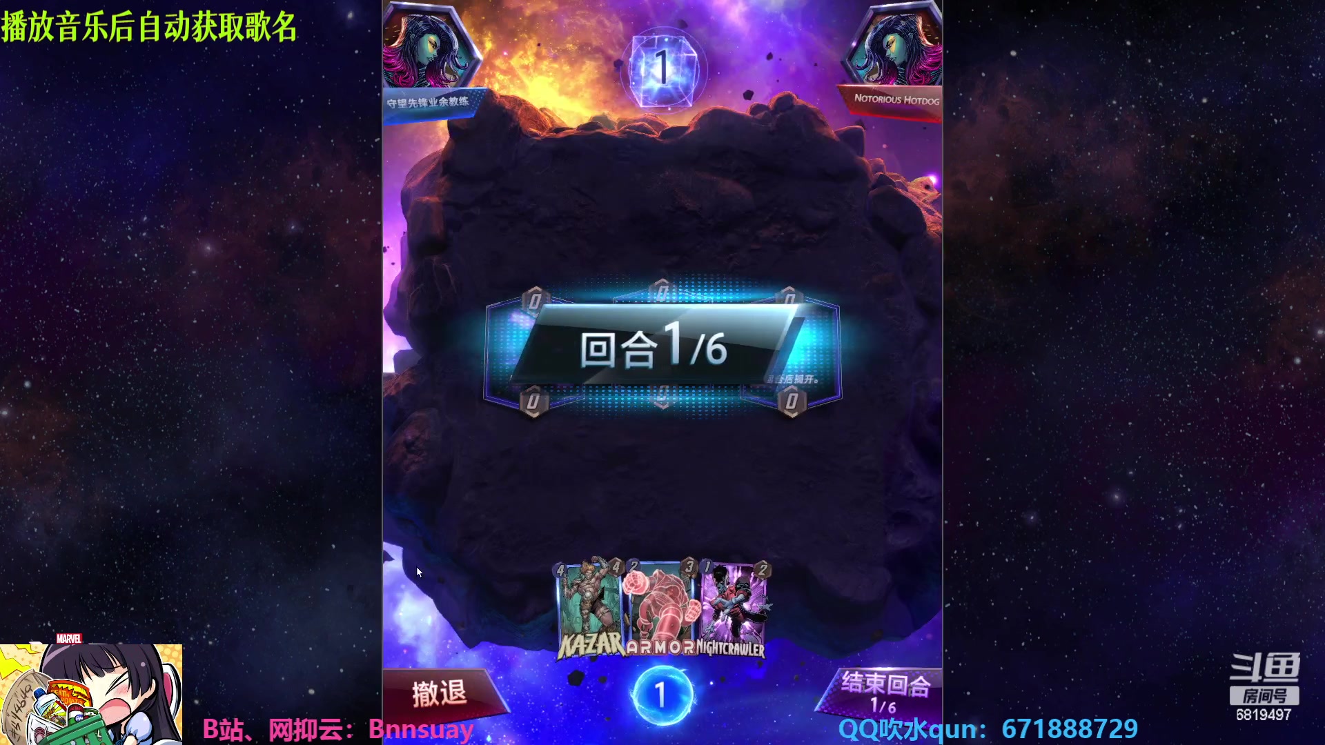 【2023-05-19 01点场】火焰之指吉列布：吉列布：浅尝漫威snap。