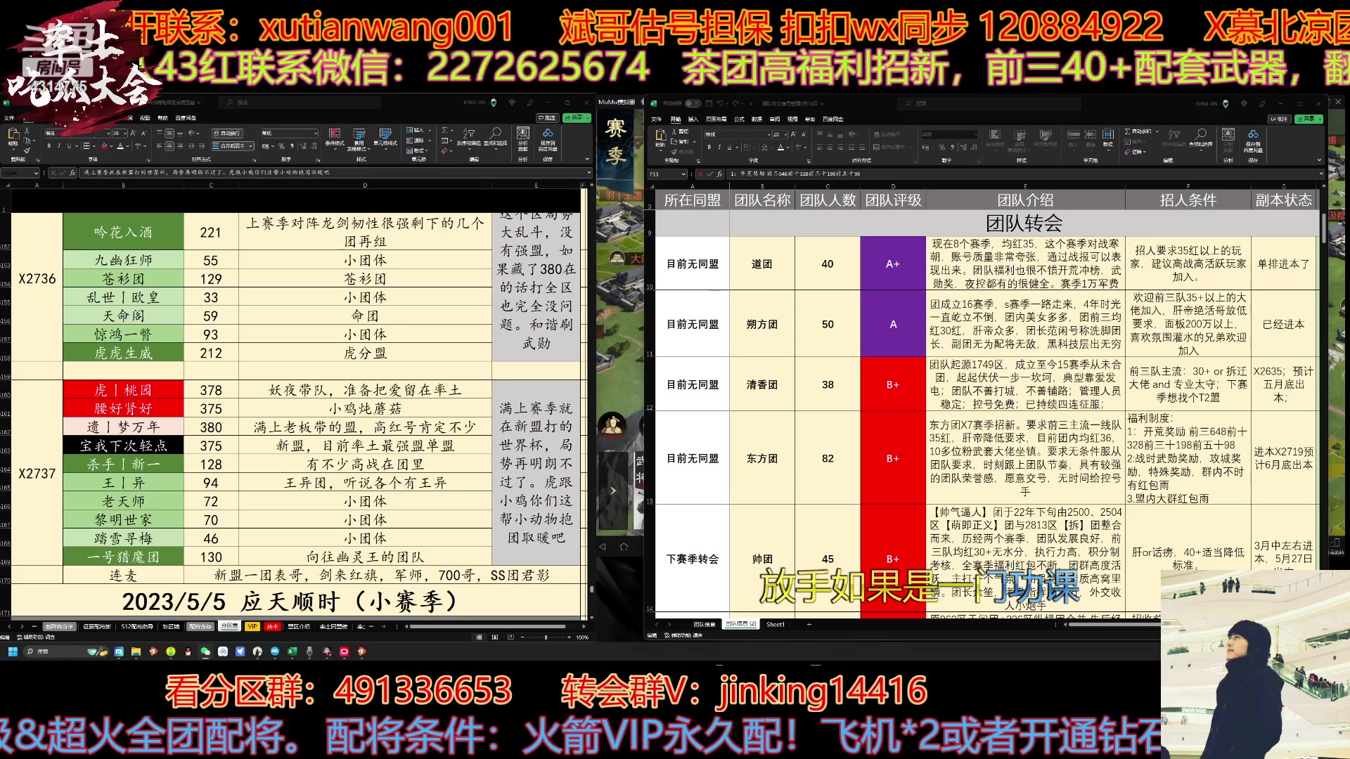 【2023-05-21 22点场】我就是泡菜：21日晚连麦新盟区聊下摆烂的事儿