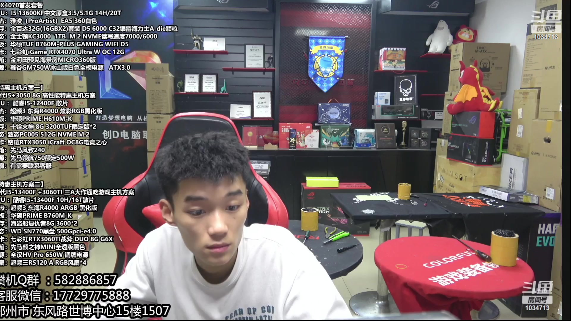 【2023-05-22 01点场】创D电脑联盟：郑州创D：直播装机 感恩遇见！