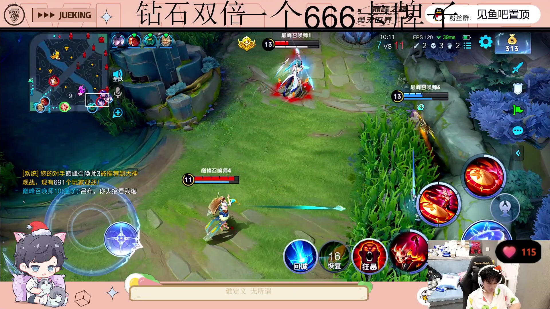 【2023-05-21 23点场】DYG萧玦：巅峰赛冲冲冲88805