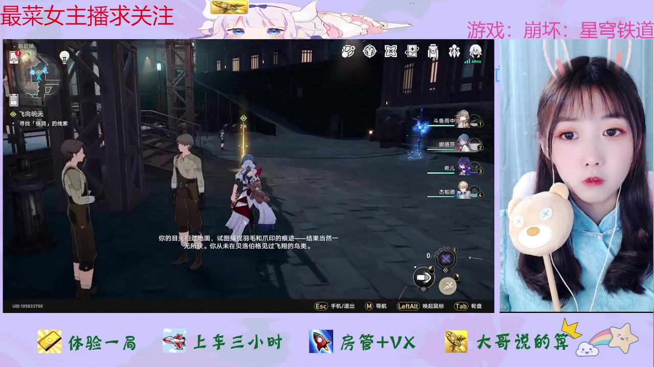 【2023-05-22 12点场】停留在雨中Cium：崩坏：星穹铁道来了