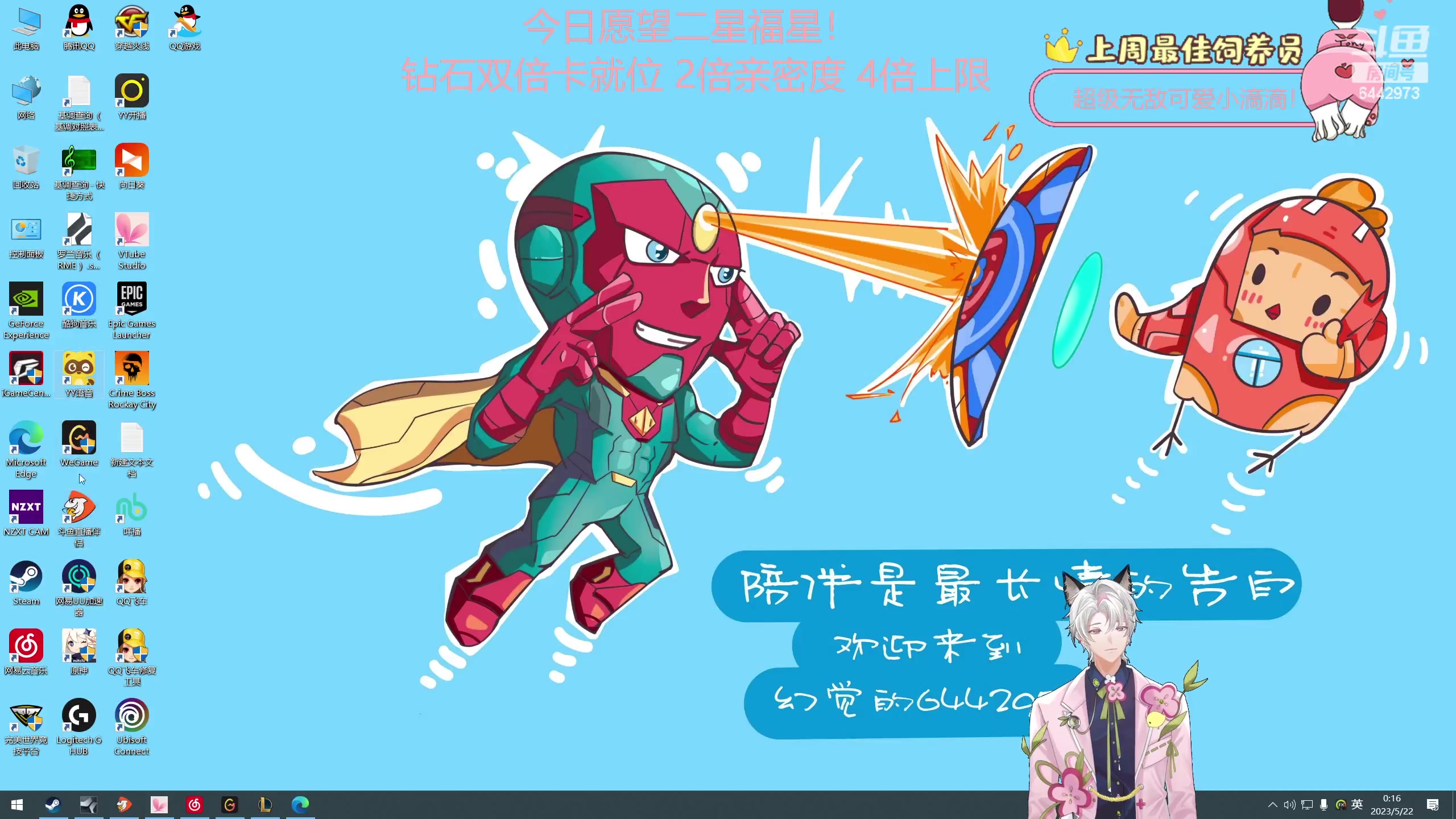 【2023-05-21 23点场】Tony托公子：钻石双倍卡！！1元粉丝牌启动！！