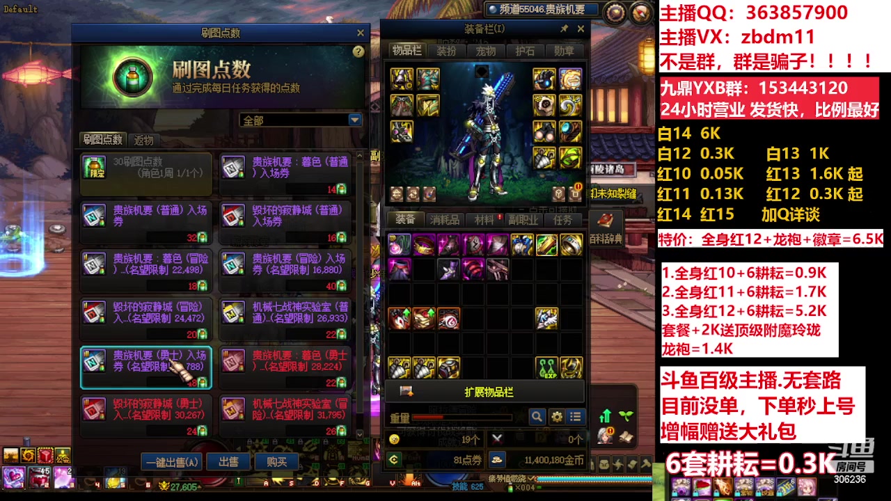 【2023-05-22 09点场】主播东门：东门：强化增幅11 12 13 51打造