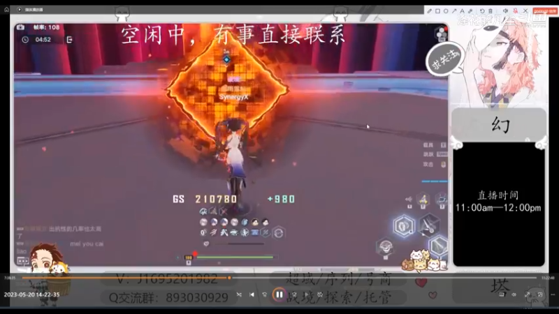 【幻塔 斗鱼Tv涤花醉凡尘】5.6冰无up薄纱超域43人马！暴击即真理，溢出，失误又何妨！（三天前存稿）