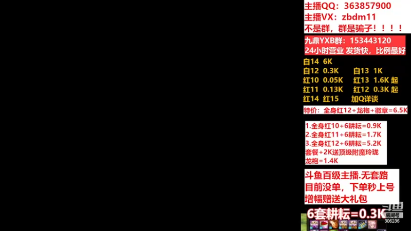 【2023-05-22 21点场】主播东门：东门：强化增幅11 12 13 51打造