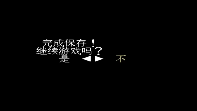 SFC隐逝的黑暗 2科拉多神殿