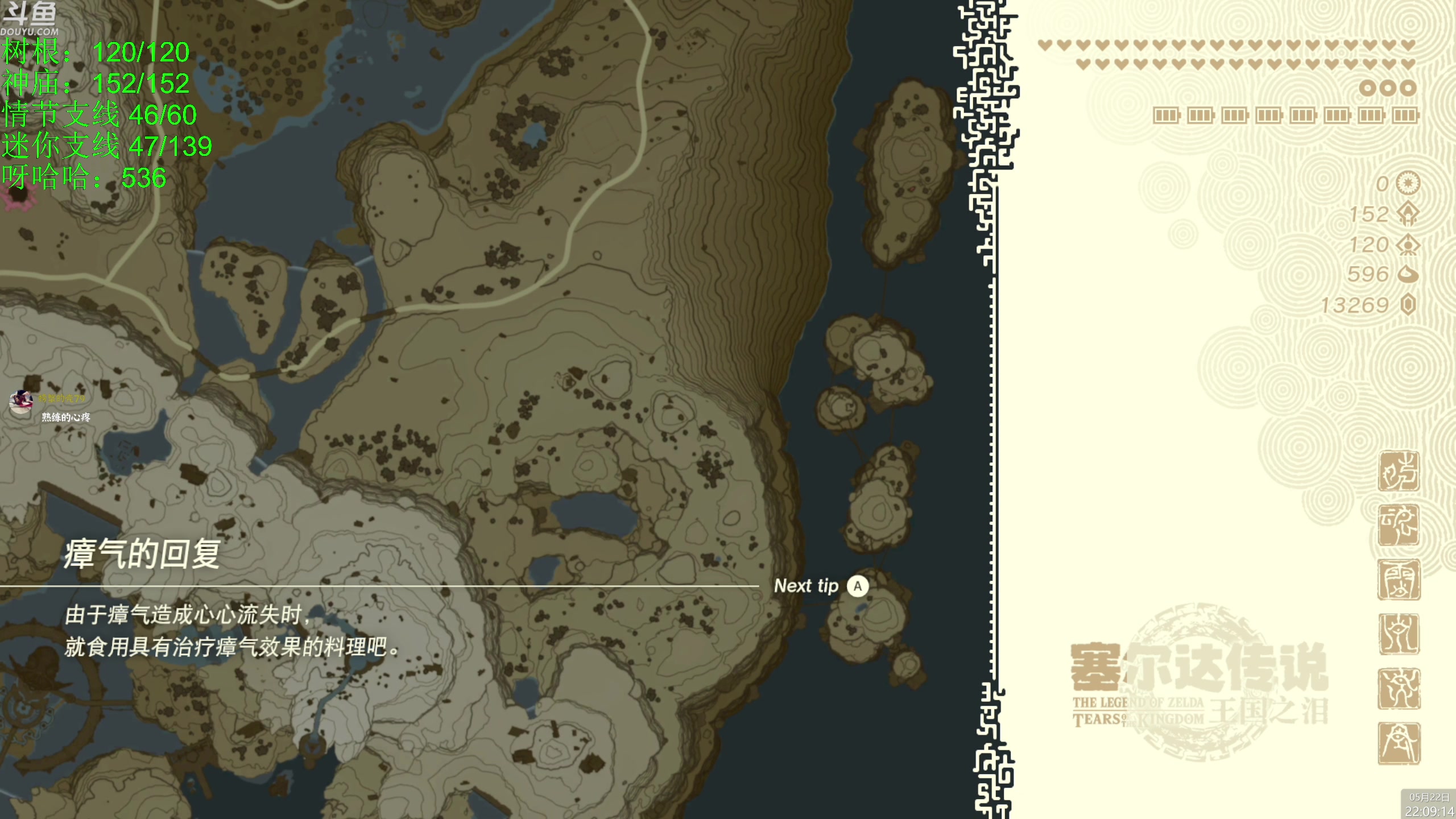 【2023-05-22 21点场】神隐的直播间：神隐：塞尔达传说 王国之泪