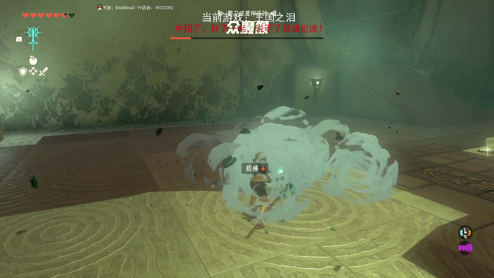 【2023-05-17 00点场】谭机霸开播了：⭐霸霸⭐好点了，赶紧王国之泪搞起！