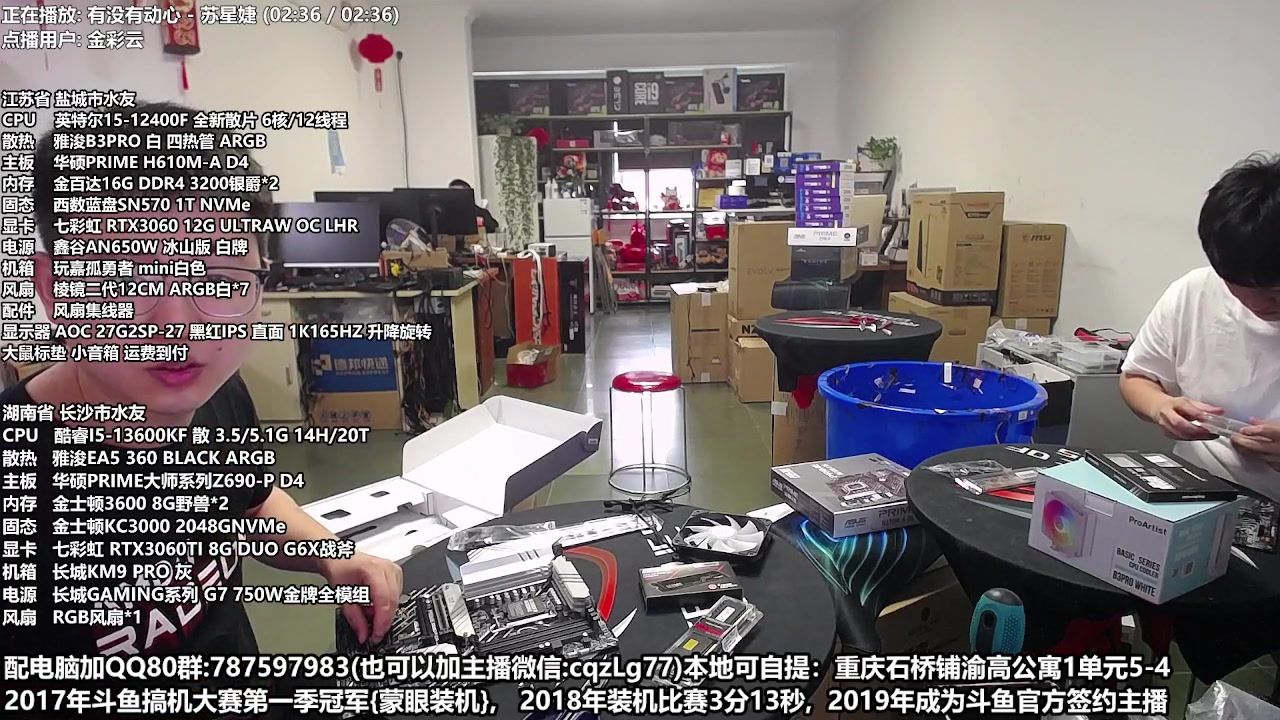 【2023-05-22 10点场】重庆刚哥金牌装机店：配电脑 618活动开始了 全国发货