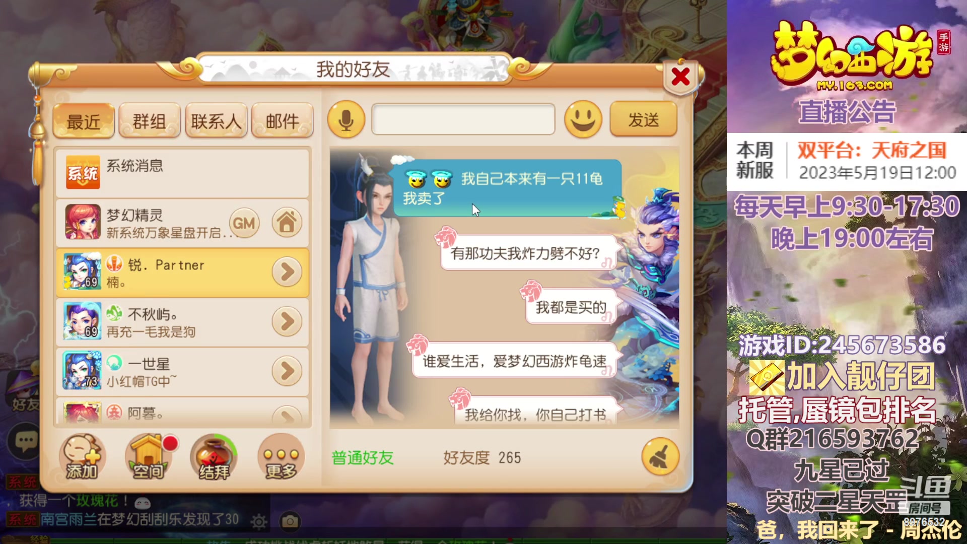 【2023-05-22 19点场】QAQ铭小明：梦幻新手新区推荐