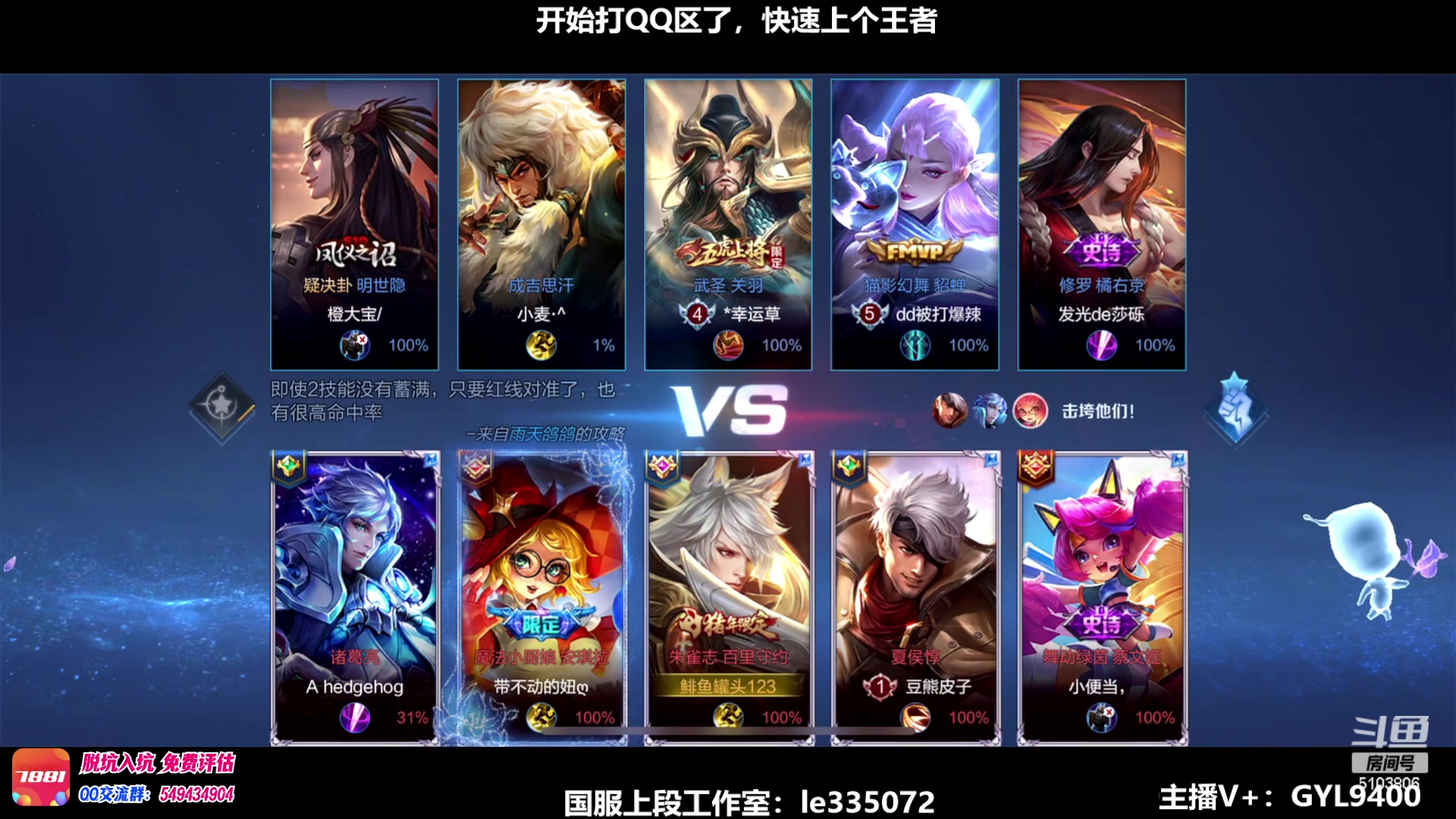 【2023-05-22 10点场】Fly高一刀：高一刀：乱杀中............