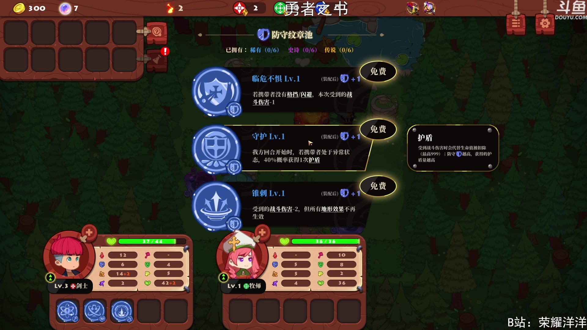 【2023-05-21 23点场】荣耀洋洋：【洋洋】小众，独立，单机游戏！