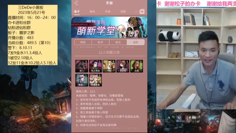 觉醒之夜板型讲解