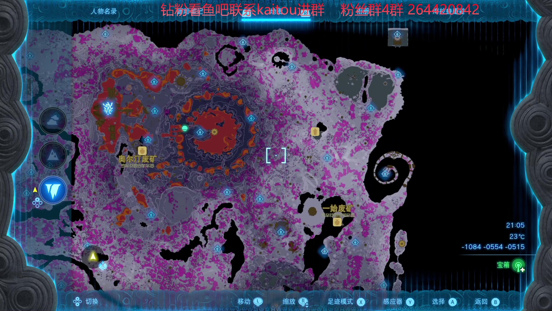 【2023-05-21 22点场】安神豆腐渣：塞尔达扫图狂魔。