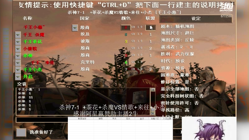 杀神7-1  +茶花+杀魔1VS3情歌+来往+小杰          感谢阿星赢赞助主播2牛