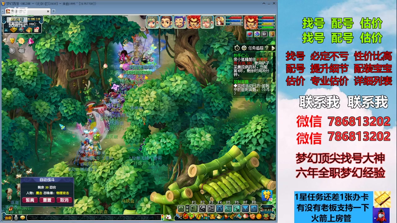 【2023-05-22 15点场】来自1995：找号主播。估号配号就是专业