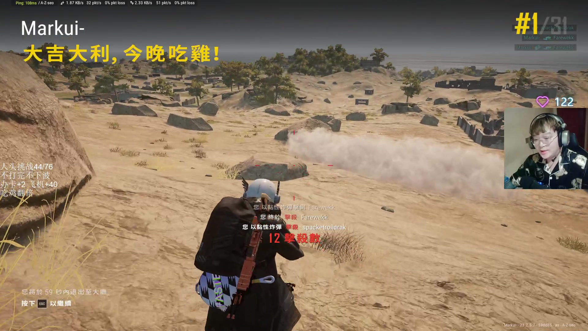 【2023-05-22 03点场】红眼小奎：周决赛谁会晋级-顶级点将！~+吃鸡