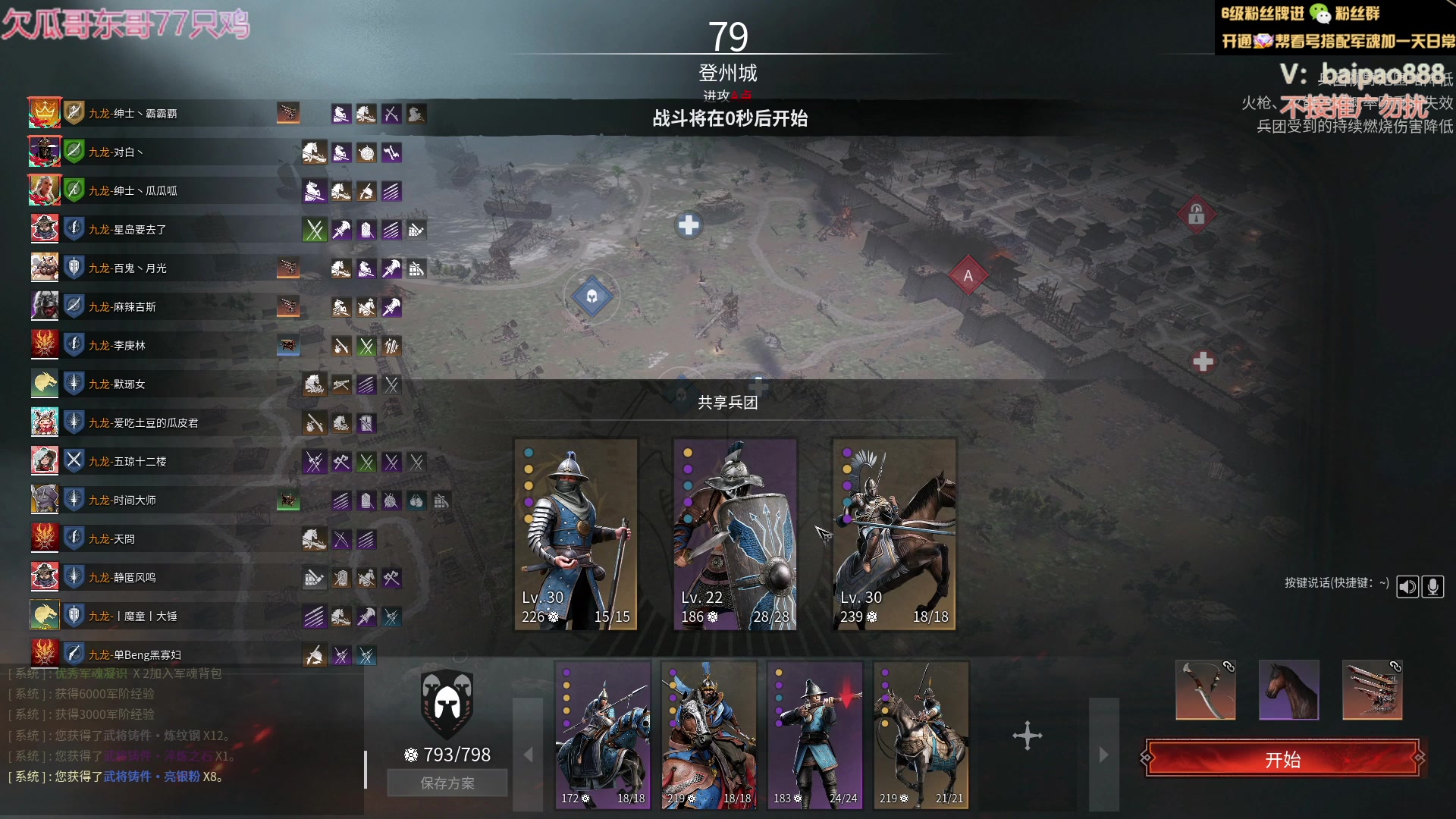 【2023-05-22 16点场】神罚丶白袍小将：萌新主播求教技术