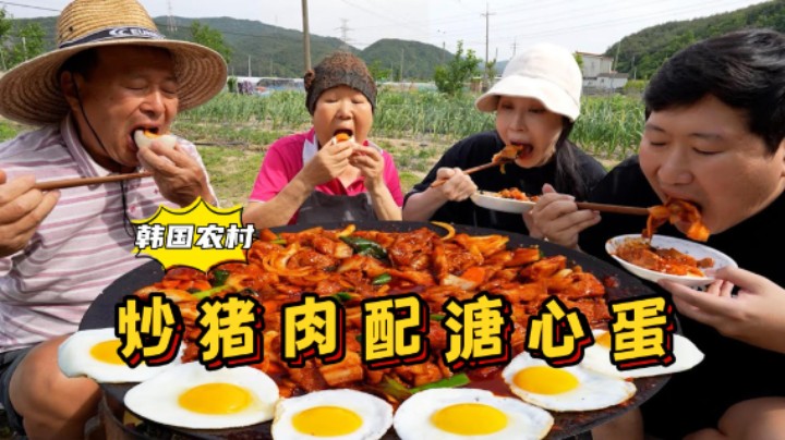 全家一起享用美味炒猪肉和溏心蛋，用蔬菜包起来吃，太满足了！