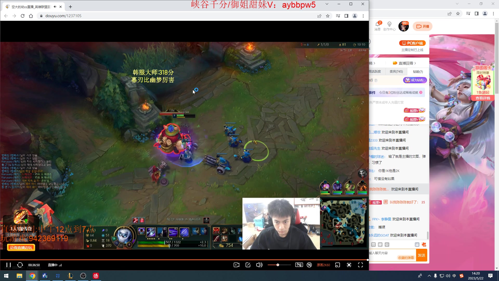 【2023-05-22 13点场】LOL丶摇摆：韩服冲分,目前73胜率350分!