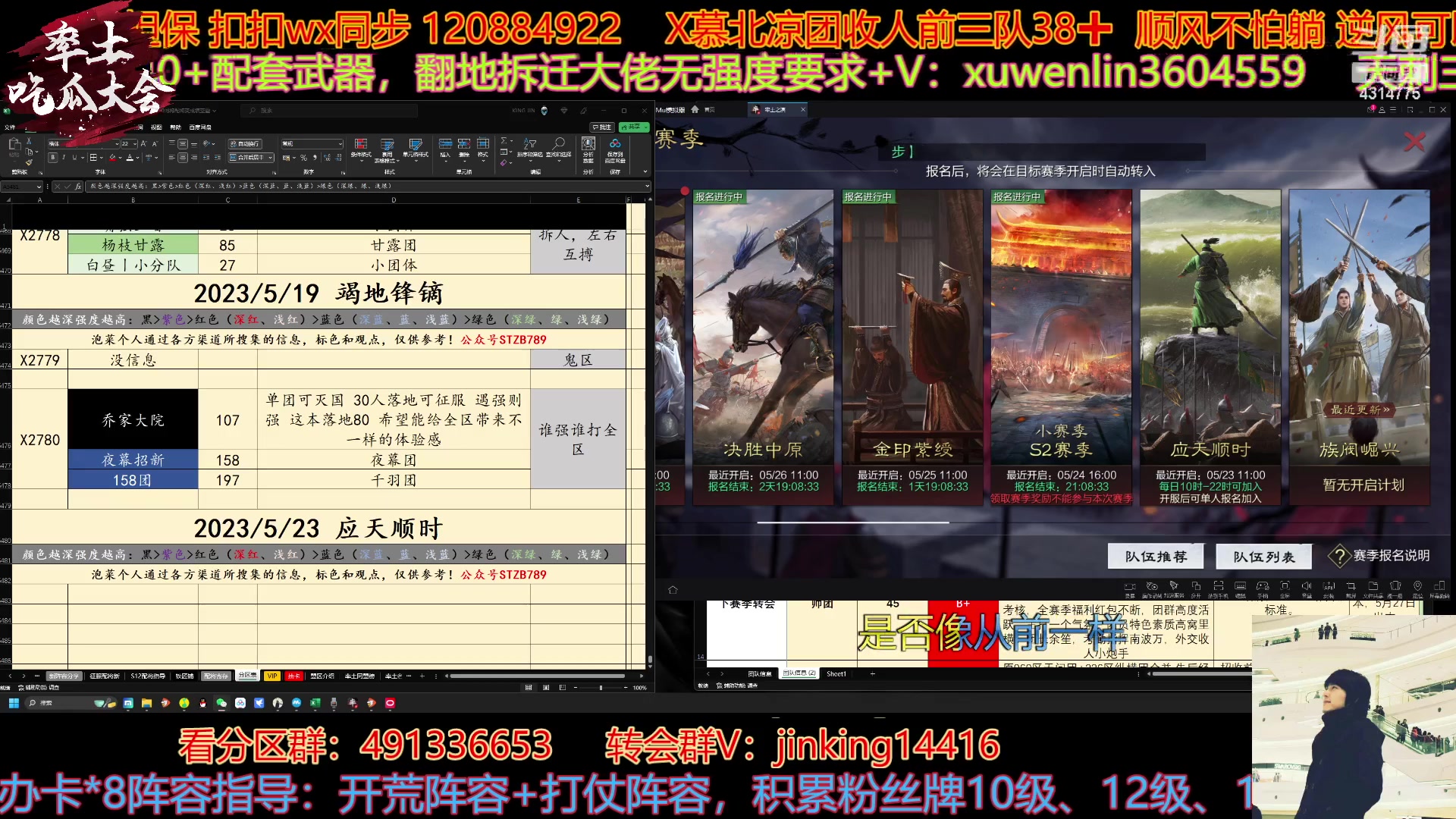 【2023-05-22 14点场】我就是泡菜：下午分区4点出不用急