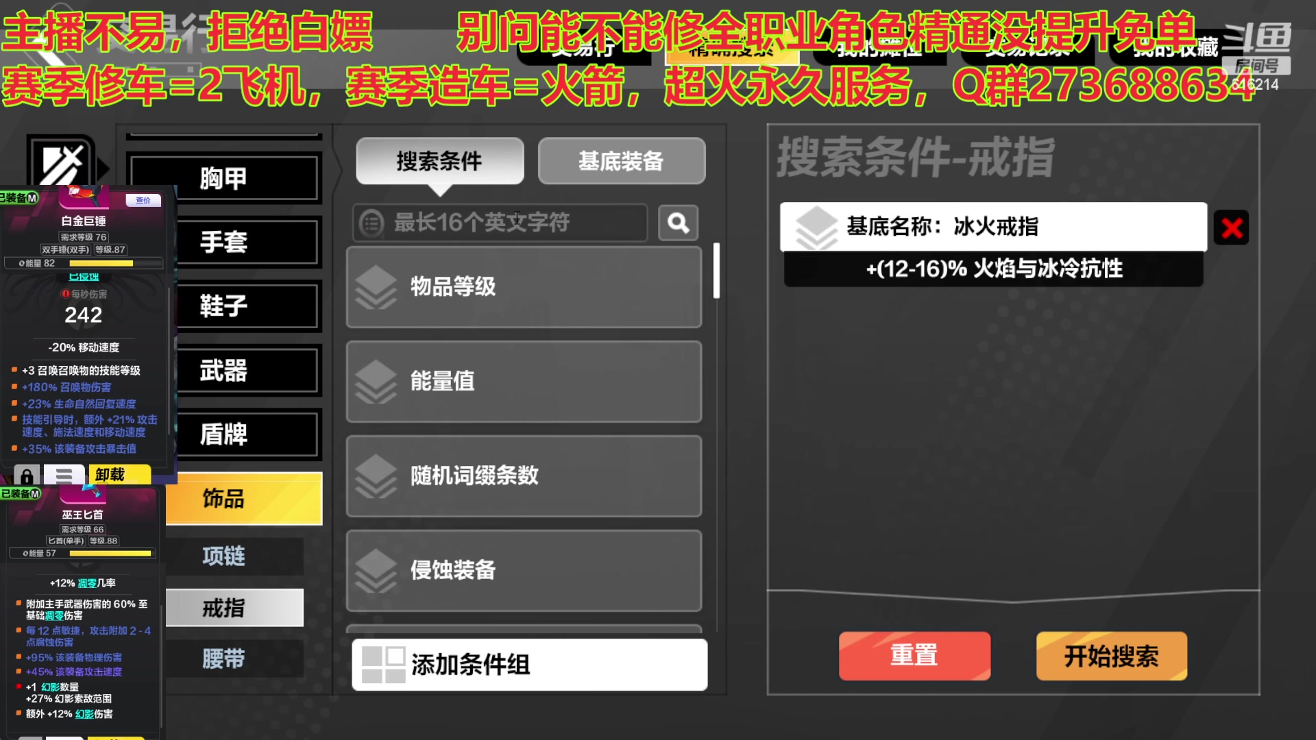 【2023-05-22 02点场】樱花丶君：造车中，全职业精通看号调号，