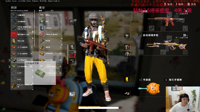 我在斗鱼看叫我老陈就好了直播DOTA2