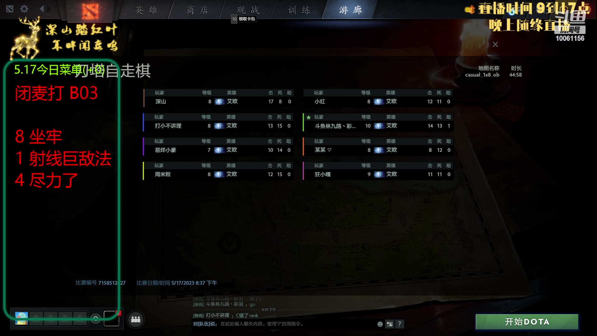 【2023-05-17 21点场】深山老湿爱上林正英：早起练练阵容，晚上奶哥杯72进32！