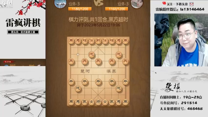 【2023-05-22 19点场】雷疯小叔：新的一周 新气象 新征程 新面貌！