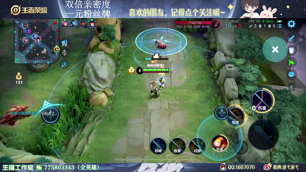【2023-05-22 12点场】游弋：巅峰赛中路教学 1元粉丝牌