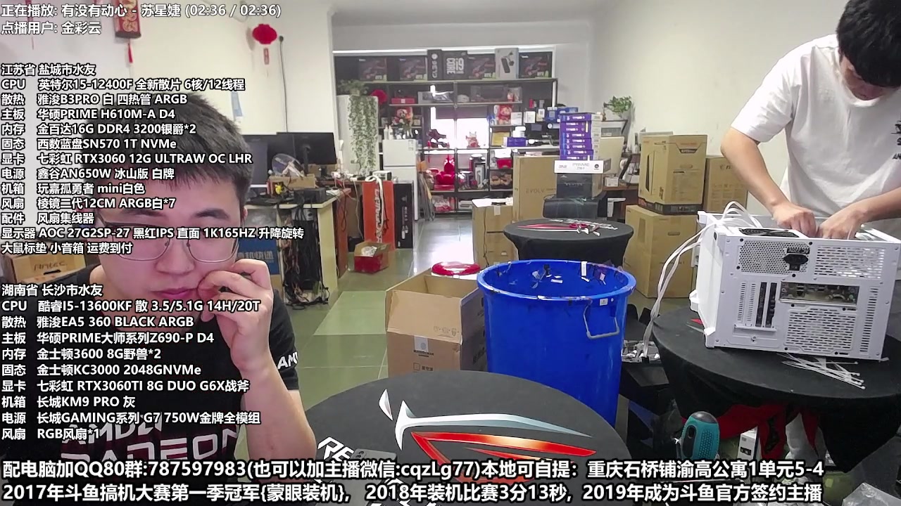 【2023-05-22 12点场】重庆刚哥金牌装机店：配电脑 618活动开始了 全国发货
