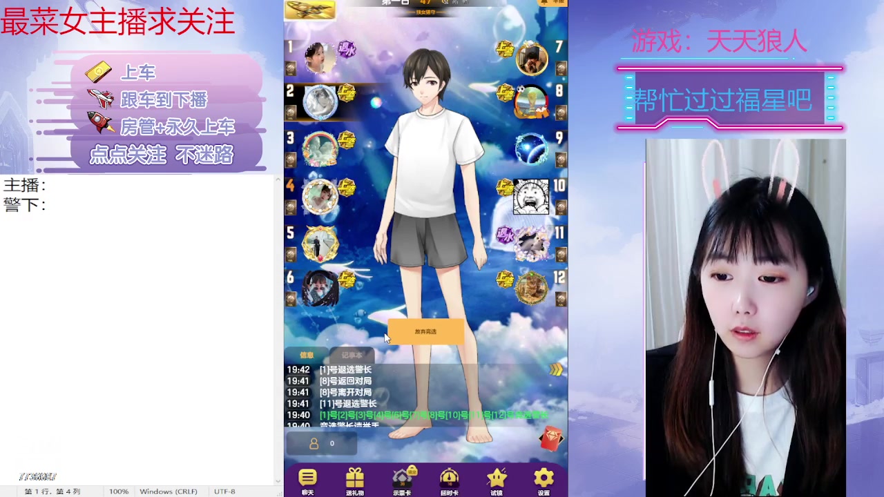 【2023-05-22 19点场】停留在雨中Cium：#天天狼人#来了哦