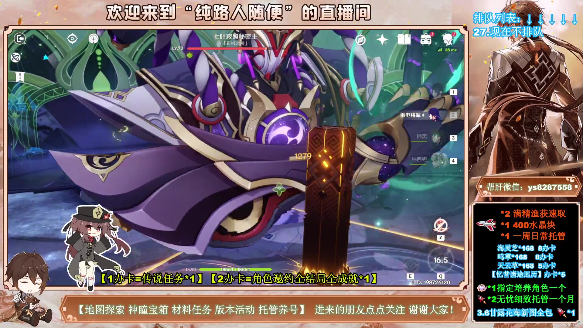 【2023-05-22 05点场】纯路人随便：有问必答，全能帮肝不排队