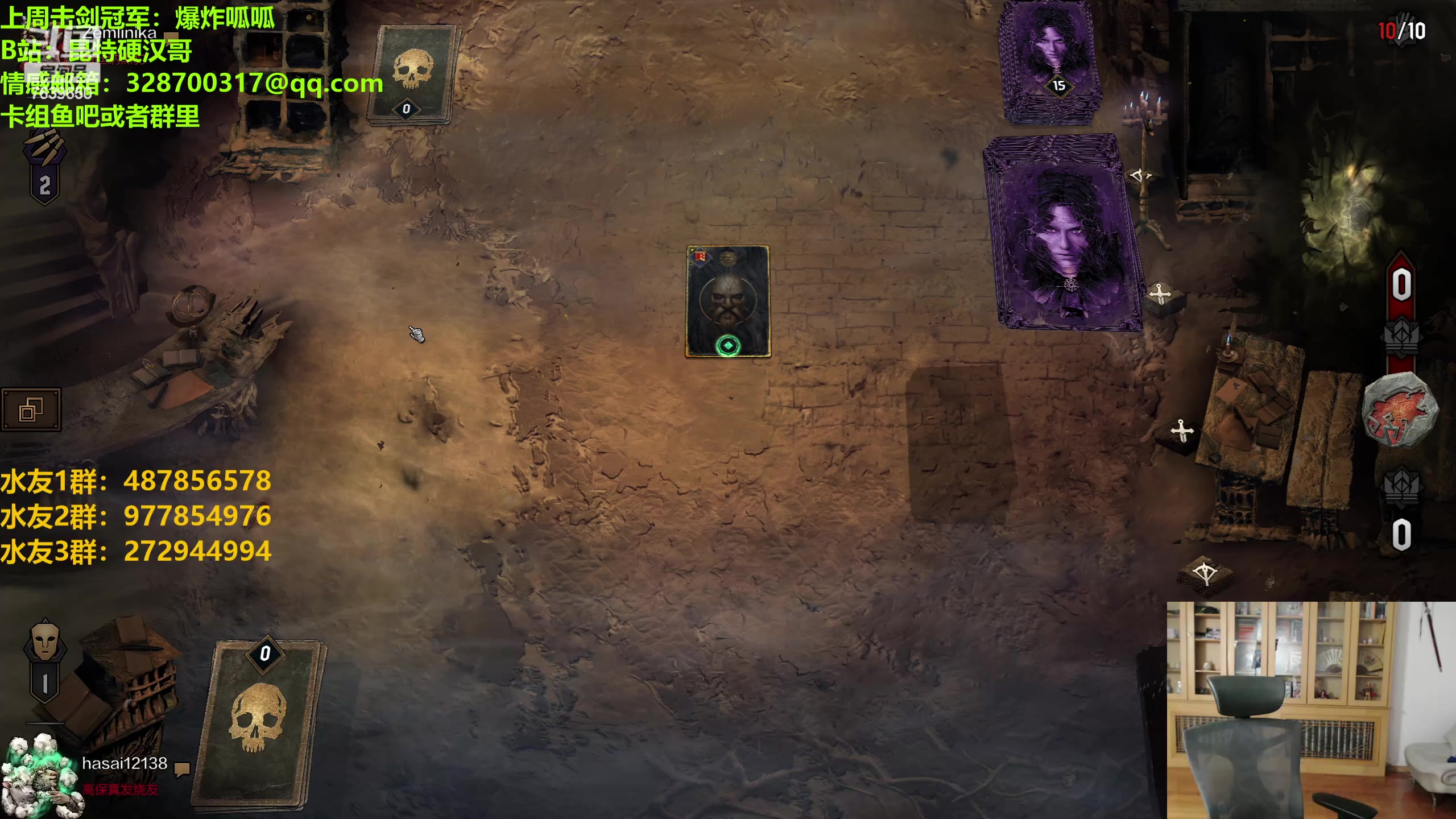 【2023-05-21 21点场】硬汉哥孙士彧：硬汉哥的昆特牌之家