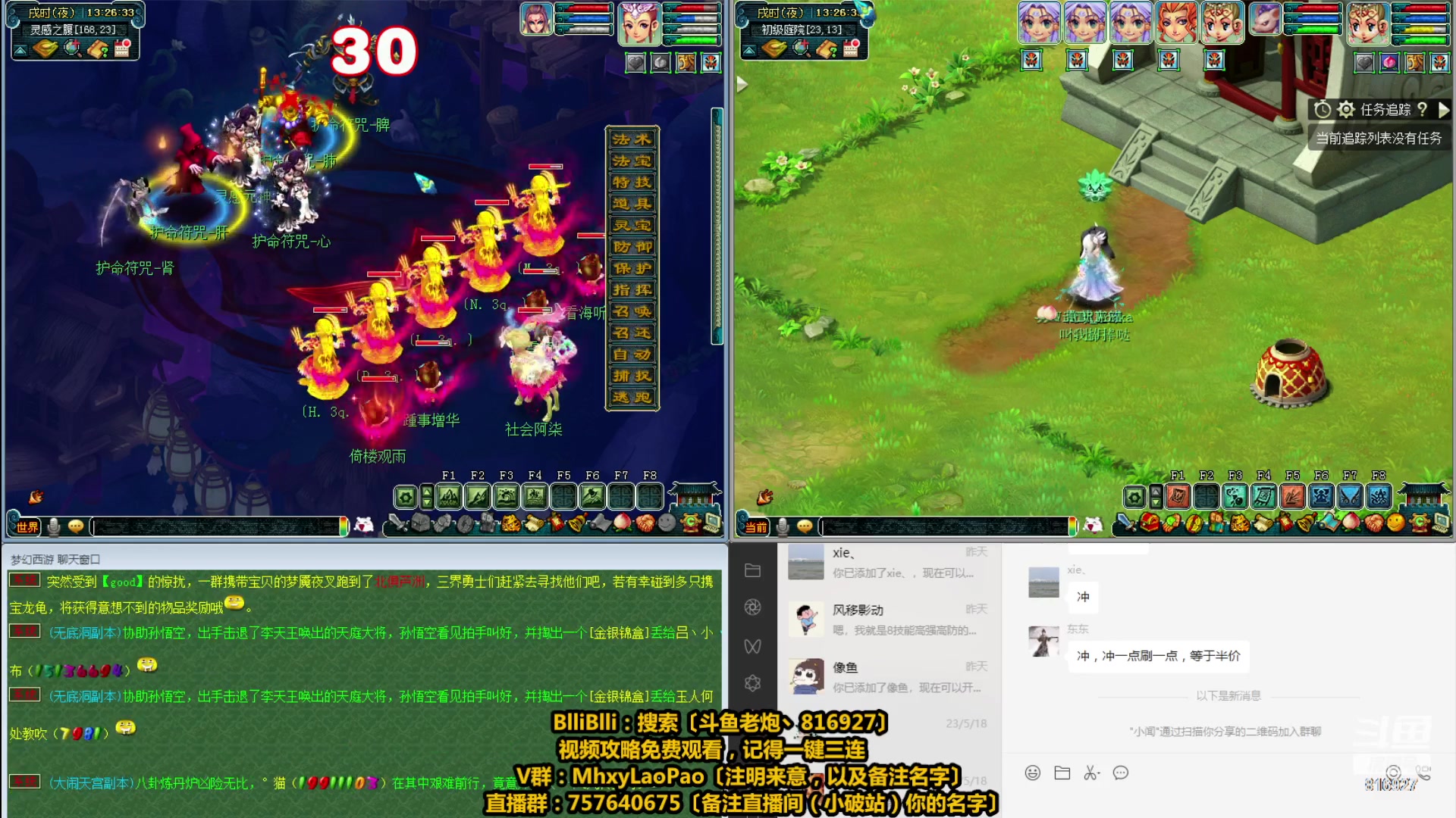 【2023-05-22 13点场】Mhxy炮哥丶：老炮：花有重开日，人无再少年！