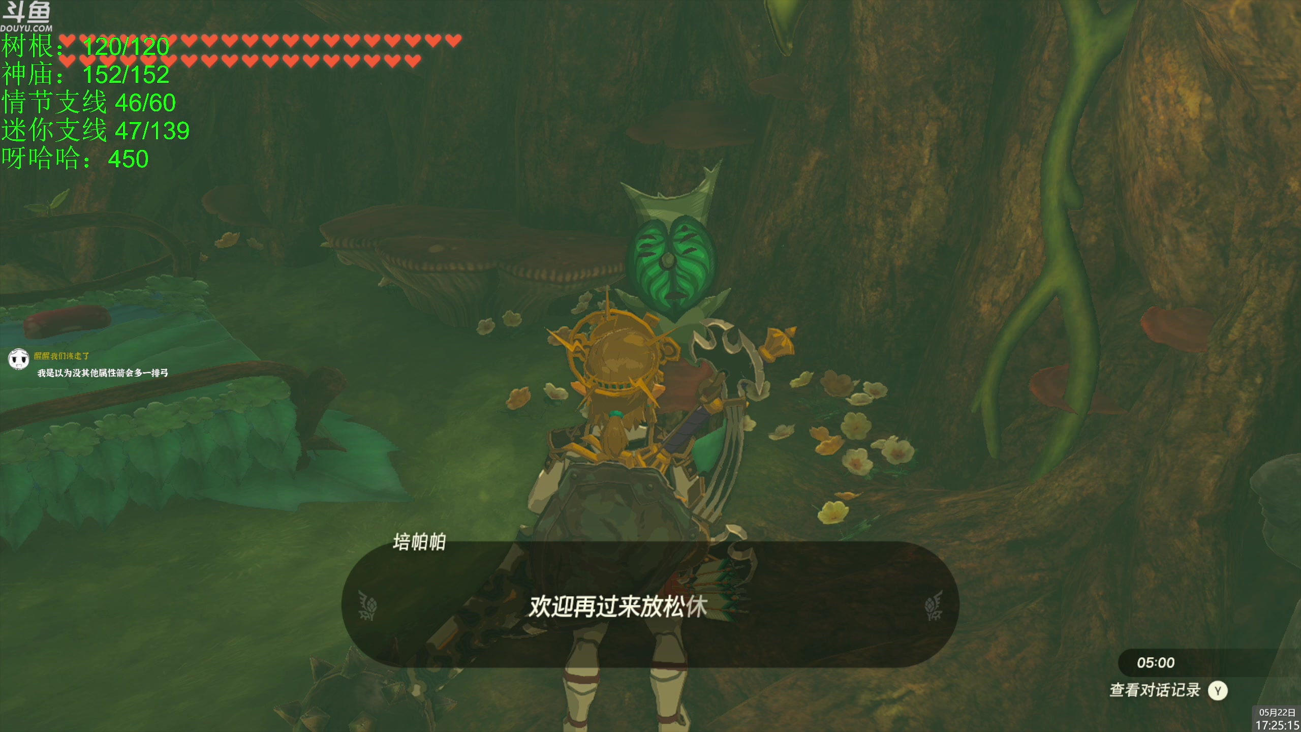 【2023-05-22 17点场】神隐的直播间：神隐：塞尔达传说 王国之泪