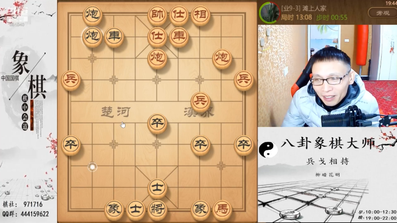 【天天象棋】八卦象棋大师的精彩时刻 20230522 22点场