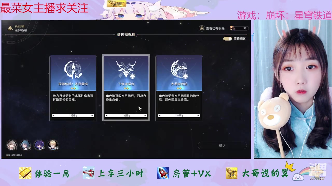 【2023-05-22 14点场】停留在雨中Cium：崩坏：星穹铁道来了