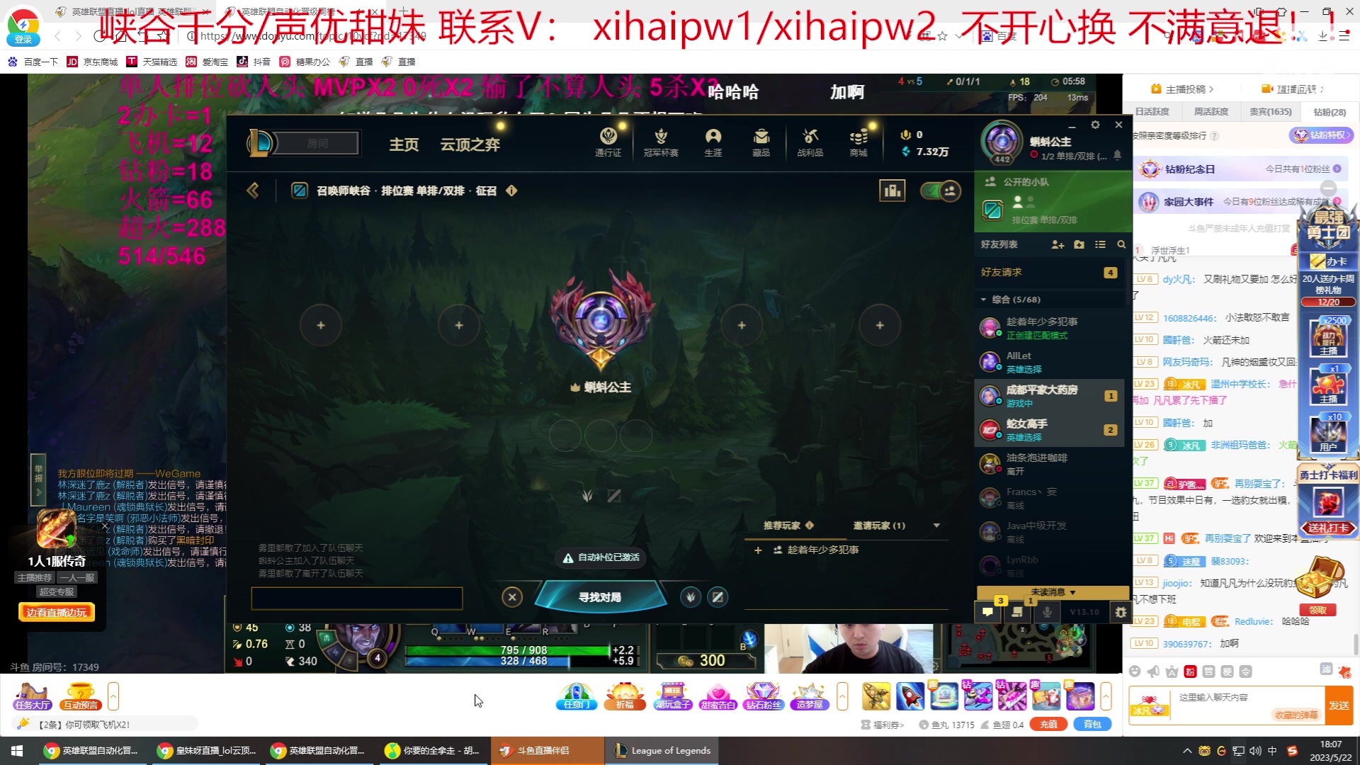 【2023-05-22 17点场】峡谷杀神酱油瓶：一区一个星期上王者！